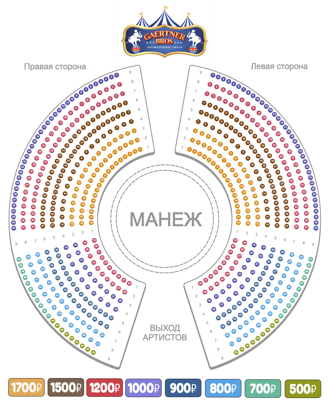 Схема зала цирк братьев Гертнер Орск